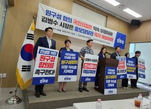 김포시 간부 공무원 야당 의원 고발…"시의회 원구성 파행에 기름 붓는 격 됐나"