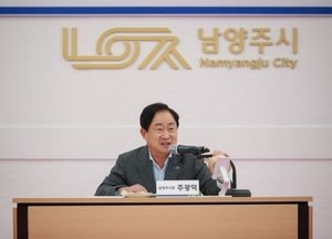 남양주시, "지역 교육 발전 위해 학원연합회와 머리 맞댔다"
