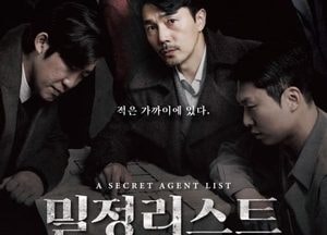 연극 ‘밀정 리스트’, 왜곡된 역사의 진실을 파헤친다...내달 28일 연천수레울아트홀서 공연