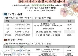 평택시 배다리도서관, 길 위의 인문학 ‘섶길 인문학’ 운영