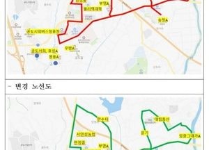 안성시, 시민들의 대중교통 편의 위해 7-8번 버스 노선 개편..오는 19일부터 시행