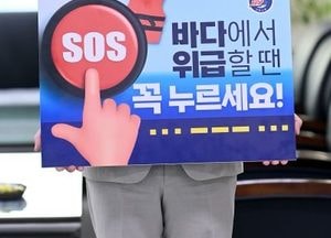 차준택 부평구청장, SOS 구조버튼 누르기 릴레이 챌린지 동참