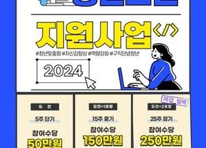 인천 부평구, 청년도전 지원사업 참여자 모집…39세 이하까지 가능