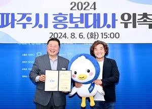 파주시, 배우 임대호氏 ‘홍보대사’에 위촉…1989년 방송 데뷔 현재 6시 내고향 출연