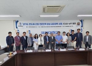 서현옥 도의원, 반도체 공유대학으로 산업현장이 원하는 인재 양성해야