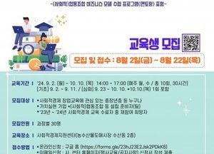 안양시, 이달 22일까지 ‘하반기 사회적경제 창업스쿨’ 교육생 30명 모집