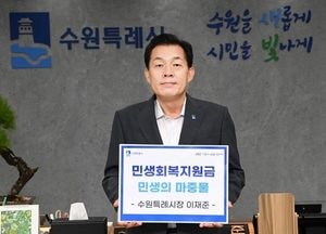 이재준 수원시장, "민생회복지원금 특별조치법 공포 촉구"