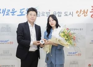 인천 중구, 파리올림픽 메달리스트 전은혜 선수 환영회 가져