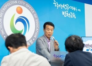 인천시교육청, 인천만의 미래형 교육과정 및 인천특화 문화예술교육 정책 발표