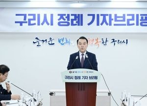 구리시, 서울 편입 추진은 시민이 원하는 방향으로...시민 66.9% “서울편입 찬성”