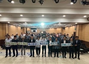 방성환 농정해양위원장, ‘축산환경 개선 위해 경기도의회가 적극 나설 것’