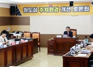 인천시의회, 스마트 주차 기술 도입 방안 모색…원도심 주차 환경 개선 토론회
