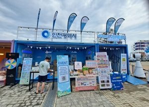 '인천 섬의 숨은 보물, 제5회 섬의 날에서 만나다'...​​​​​​​11일까지 충남 보령서 ‘제5회 섬의 날 행사’ 열려
