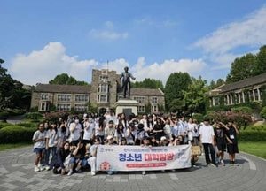 평택시, 중·고생 320명 참가 ‘여름방학 청소년 대학 탐방’