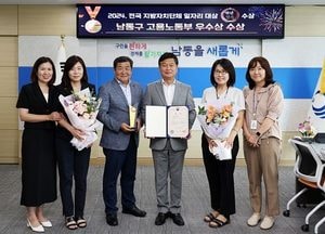 인천 남동구, ‘2024 전국 지방자치단체 일자리대상’ 인천 최초 ‘3년 연속’ 수상