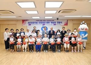 하남시, AI 건강관리 로봇 '하남이'로 홀몸 어르신 24시간 맞춤 케어