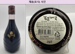 식약처, 알레르기 유발물질 미표시 '과실주' 회수 조치