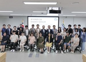 ‘경기국제공항’ 도민 숙의공론조사 결과보고회 개최...8월 중 백서 발간