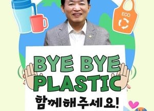 김찬진 동구청장, 바이바이 플라스틱 챌린지 동참