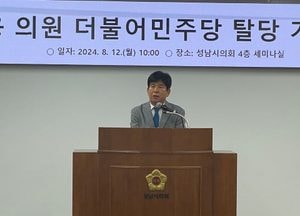 성남시의회 고병용 의원 '더불어민주당' 탈당...'무소속' 의정활동 선언