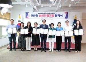 안양시, 관내 기업 8곳 ‘안양형 여성친화기업’ 인증 협약...우수기업 선정 등 가점 혜택 제공