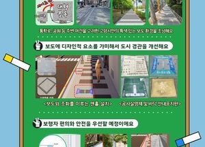 고양시, 시민과 함께 만드는 ‘고양 라온길’ 조성...시민 공모로 대상지 선정