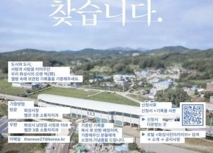 화성시, 역 소재 기록물 수집과 관계자 구술채록 작업 진행