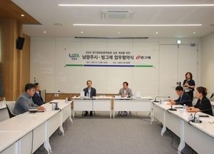 남양주시, 빙그레와 ‘2024 경기정원문화박람회’ 기업 정원 조성 협약