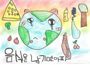 인천 미추홀구 ‘음식문화 개선 어린이 그림 작품 공모전’ 개최