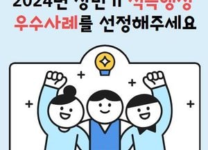 경기도교육청 '최고의 적극행정 사례' 국민 심사로 선정