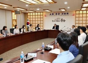 김찬진 동구청장, 민원담당 공무원과 소통·공감 간담회 개최