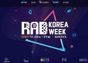 고양시, 킨텍스서 역대 최대 규모로 개최…2024 대한민국 첨단기술 대전