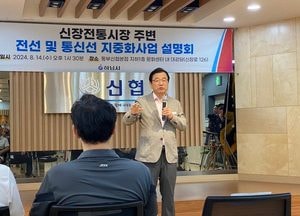 하남시, 원도심 지중화사업 첫구간 설명회… 오는 26일 착공
