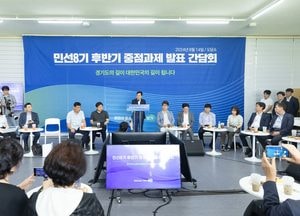 김동연, 임기 후반기 중점과제로 ‘사람중심경제’ 중점