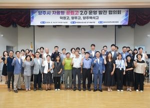 강수현 양주시장, “아낌없는 행·재정적 지원이 교육발전특구 양주시 역할”