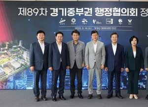 최대호, 경기중부권행정協 참석 “지역 현안 해결 위한 정책적 협의 지속”