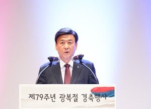 광주시, 제79주년 광복절 경축 행사 개최