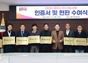 용인특례시, 올해 우수기업 인증받을 중기 10곳...오는 30일까지 모집