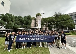인천광역시교육청, 글로벌스타트업학교 2기 '기업가정신 해외연수' 성료