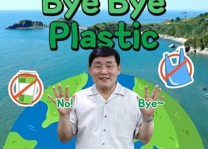 문경복 옹진군수, “바이바이 플라스틱 챌린지” 동참