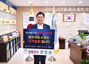 "청소년 도박 절대 안돼" 전진선 양평군수 ‘청소년 도박 근절 릴레이 챌린지’ 동참