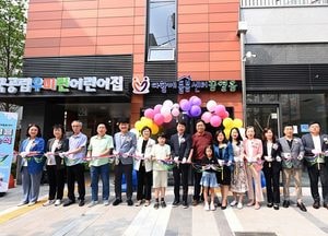 인천 부평구, 다함께돌봄센터 꿈열음 개소...다양한 프로그램 제공