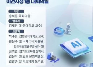 이천과학고 유치 위한 정책토론회 ‘과학고 유치, 왜 이천이어야만 하는가?’ 오는 23일 개최