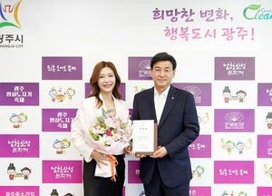 광주시, 이정민 아나운서 홍보대사 위촉