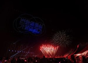 ‘문화사계 ‘여름’ 경기바다 드론 페스티벌’에 사흘간 6만5천명 운집 '인기 실감'