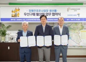 인천 서구, 장애인표준사업장 생산품 우선구매 활성화 협약