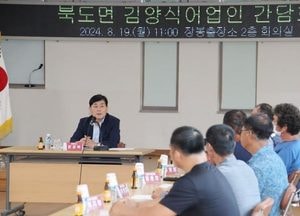인천 옹진군 ‘북도·영흥면 김양식어업인 간담회’ 개최