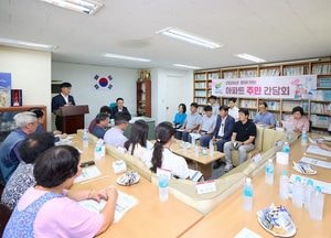 이충우 여주시장, 동남아파트 주민들과 간담회...​​​​​​​단지 내 도로포장 등 4가지 건의
