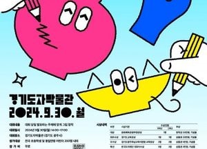 한국도자재단, 전국 초등생 대상 ‘제10회 아름다운 우리도자 그리기 대회’ 참가자 200명 모집