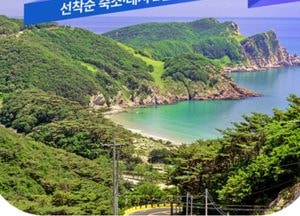 "이번 연휴 인천 어때?" 레저‧아웃도어 여행상품 온라인 기획전 개최